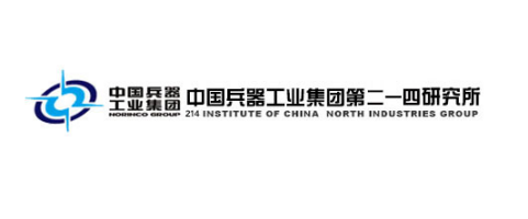 中国兵器工业集团第二一四所研究所